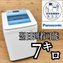 B675 送料設置無料 Panasonic 洗濯機 7㌔ 人気モデル - メルカリ