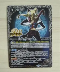 2026年最新】月光のバローネの人気アイテム - メルカリ