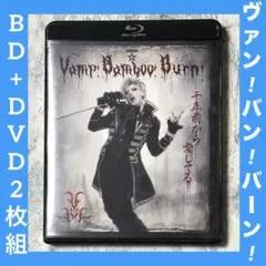 SHINKANSEN☆RX Vamp Bamboo Burn～ヴァン!バン!バ… 2025年最新】SHINKANSEN RX Vamp Bamboo Burn~ヴァン! バン