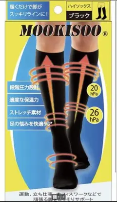 専門家監修 メンズ 着圧ソックス S/M ブラック