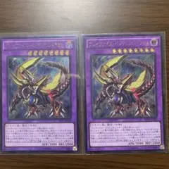 ブレイブアイズペンデュラムドラゴン2枚セット