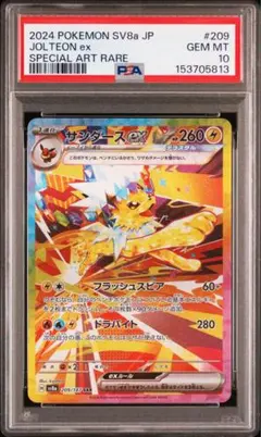 2026年最新】ポケモンカード サンダー sarの人気アイテム - メルカリ