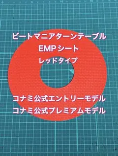 beatmania IIDX ターンテーブル用ステッカー - メルカリ