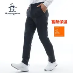 【82】秋冬 マンシングウェア +5℃ HeatNavi 蓄熱保温 パンツ