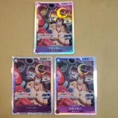 フランキー SR OP09-072