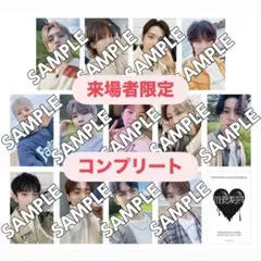SEVENTEEN 消費期限 福岡 会場限定 コンプ