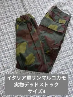 【イタリア軍実物】サンマルコカモ/90s/サイズ4のサムネイル