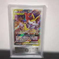 【ARS10+】リザードン＆テールナーGX SR SA