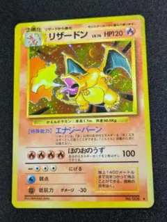 【状態B++：良品】かえんリザードン　渦、大玉　旧裏【商品連番：1432】 状態B++：良品】かえんリザードン 渦、大玉 旧裏【商品連番：1432