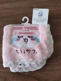 激安！2点セット！ちいかわ、ハチワレミニタオル ピンク 水色 25×25cm