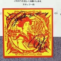 NACK5 Fresh up9 仁井聡子さん サイン入りステッカー レア 希少 - 일본