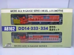 2025年最新】マイクロエース dd14の人気アイテム - メルカリ