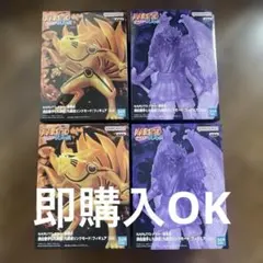 NARUTO ナルト 疾風伝 須佐能乎 九喇嘛 フィギュア 2種4体セット