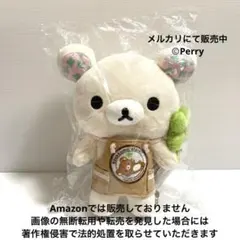 リラックマストア キャラバン限定 あつめてぬいぐるみ すずカステラ リラックマ 激レア リラックマストア キャラバン限定 鈴カステラ あつめて