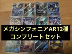 2025年最新】ポケモンカード ar コンプリートの人気アイテム - メルカリ