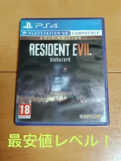 【海外版（北米版）】バイオハザード7（Resident Evil:7）PS4