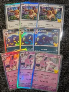 ポケモンカード イーブイ エーフィ ブラッキー 9枚セット
