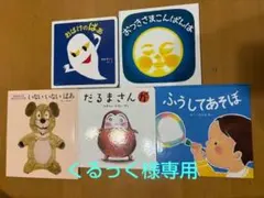 絵本セット 5冊