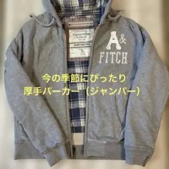 Abercrombie & Fitch グレー暖かい 厚手パーカー　ジャンパー