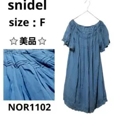 snidel 半袖ミニワンピース フレア ギャザー ストレッチ ゆったり 青 F