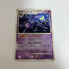 2026年最新】クロバットexの人気アイテム - メルカリ