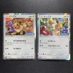 ポケカ イーブイ プロモ 2枚 フレンドリィショップ