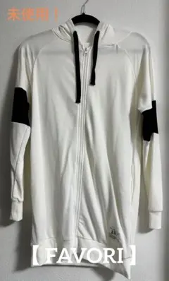 未使用❗️ロングパーカー / FAVORI