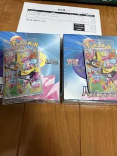 ポケモンカードゲーム バトルパートナーズボックス 2個セット