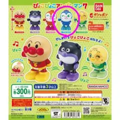 【新品未開封】ぴょこぴょこアンパンマン7　コキンちゃん