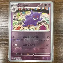 ポケモンカード151 ゲンガー　マスターボールミラー Amazon.co.jp: ポケモンカード151 sv2a 強化拡張パック ゲンガー