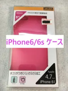【C2153】iPhone6/6s ケース カバー スマホケース ピンク