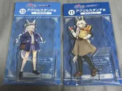 ウマ娘 シンデレラグレイ エンタメくじ アクリルスタンド賞 オグリ　タマモ