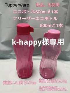 2026年最新】タッパーウェア新品未使用の人気アイテム - メルカリ