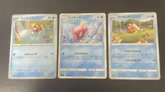 ポケカ コイキング 3種類セット - メルカリ