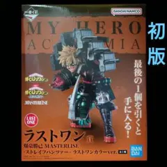 【初版】僕のヒーローアカデミア 一番くじ ラストワン賞 爆豪勝己 フィギュア