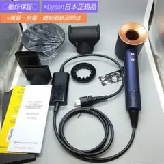 2026年最新】ダイソン ドライヤー ボックスの人気アイテム - メルカリ