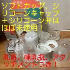 ピジョン母乳アシストさく乳機ハンディフィット+