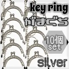 がま口 口金 5cm シルバー キーリング ハンドメイド 手芸 アンティーク 銀