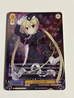 2025年最新】ヴァイスシュバルツロゼの人気アイテム - メルカリ