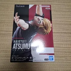 ハイキュー!! ポージングフィギュア -宮 侑-