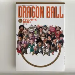 2025年最新】ドラゴンボール超全集の人気アイテム - メルカリ