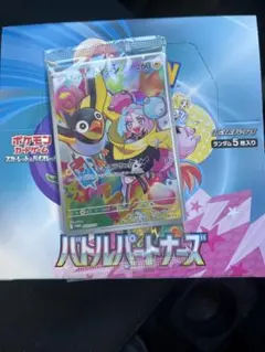 ポケモンカード バトルパートナーズ 1BOX シュリンクなし プロモカード付