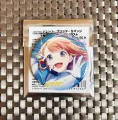 プロセカ グリッター缶バッジ 50A 花里みのり