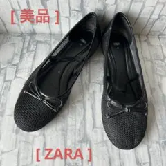【美品】ZARA バレエフラットシューズ メッシュ　リボン付き　BK 36