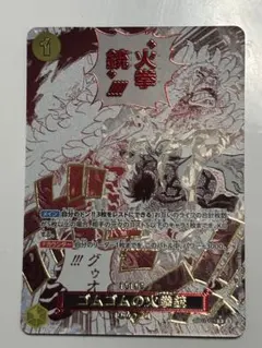 2026年最新】ゴムゴムの火拳銃 パラレルの人気アイテム - メルカリ