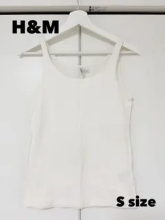 H&M エイチアンドエム 無地シンプルタンクトップ 白 Sサイズ