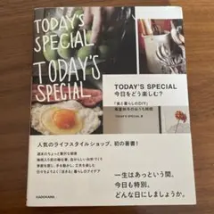 TODAY'S SPECIAL 今日をどう楽しむ? 「食と暮らしのDIY」春夏…