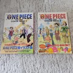 初版帯付 ONE PIECE COLOR WALK 1 2 尾田栄一郎 画集