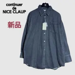 新品continuer de NICE CLAUP オーバーサイズデニムシャツのサムネイル