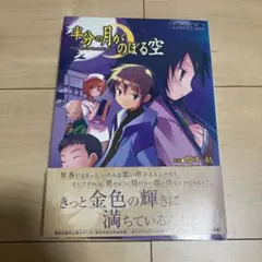 ドラマCD「半分の月がのぼる空」コンプリートサウンドトラックス ドラマCD「半分の月がのぼる空」コンプリートサウンドトラックス